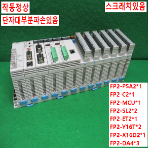 북65050/PLC세트/FP2-PSA2/-C2/-MCU/-SL2/-ET2/-Y16T/-X16D2/-DA4/파나소닉